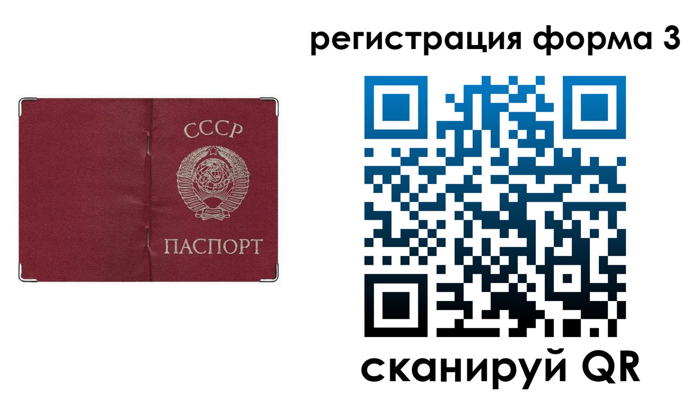 прописка от собственника в Опочке